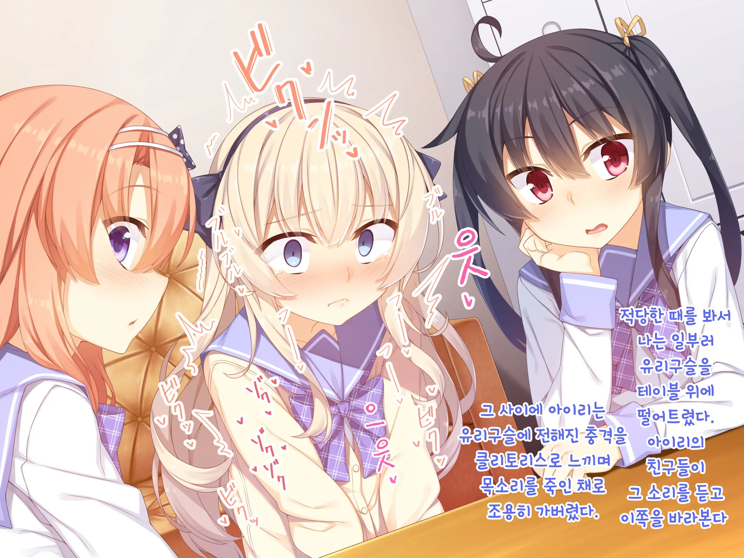Onii-Chan Daisukitte Itte Goran? | 오빠 너무 좋아라고 말해보렴?